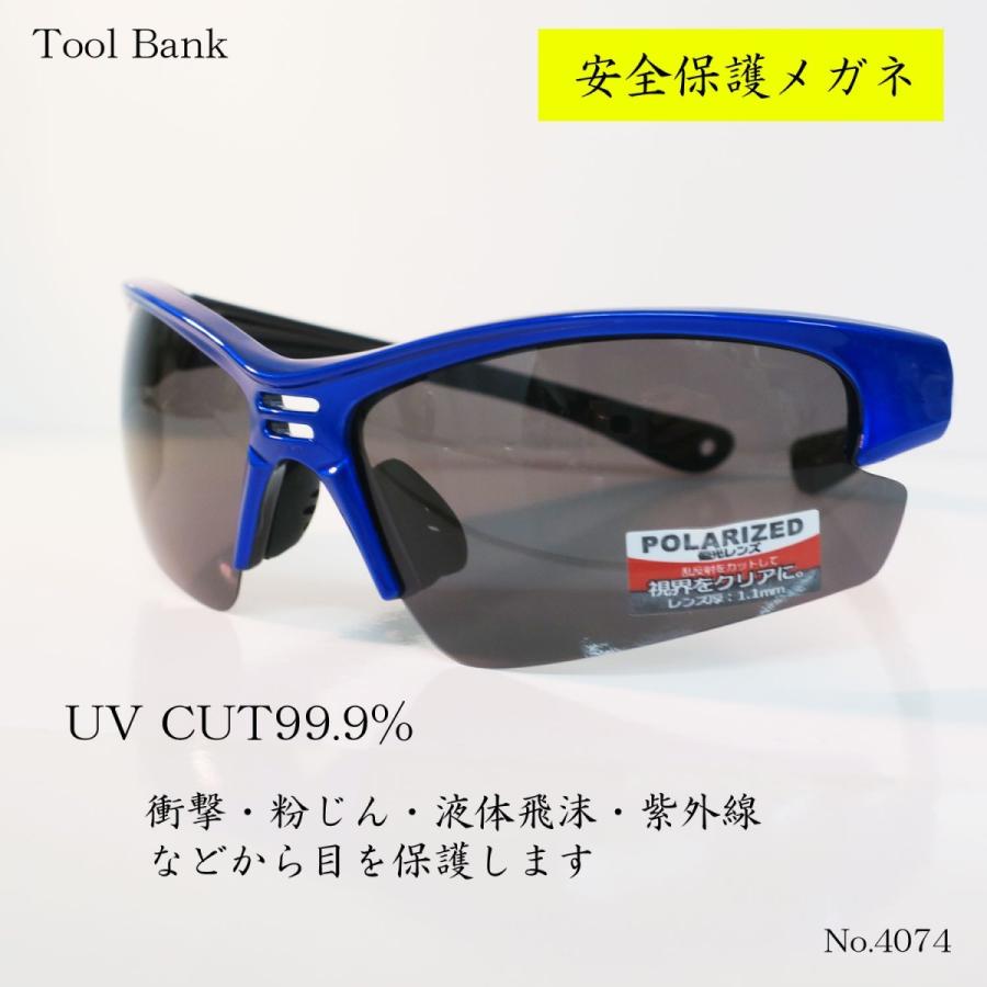 ツールバンク 安全保護メガネ NO.4074
