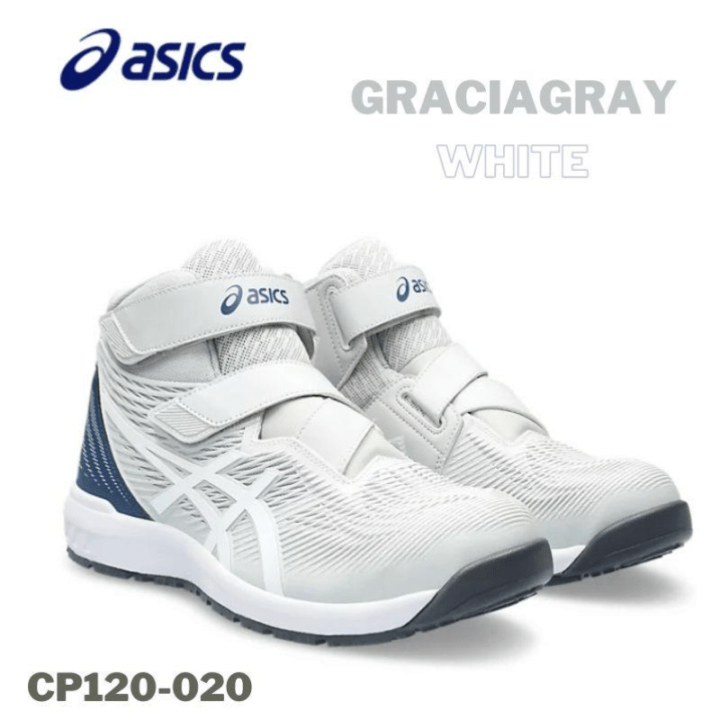asics アシックス 安全靴 クラシックレッド×ホワイト CP120-600｜職人