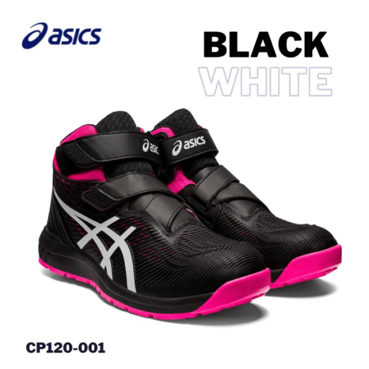 asics アシックス 安全靴 クラシックレッド×ホワイト CP120-600｜職人