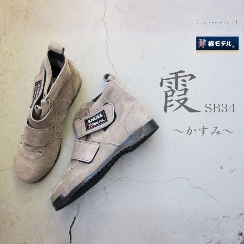 椿モデル｜職人さん応援団 蕨上田公式通販