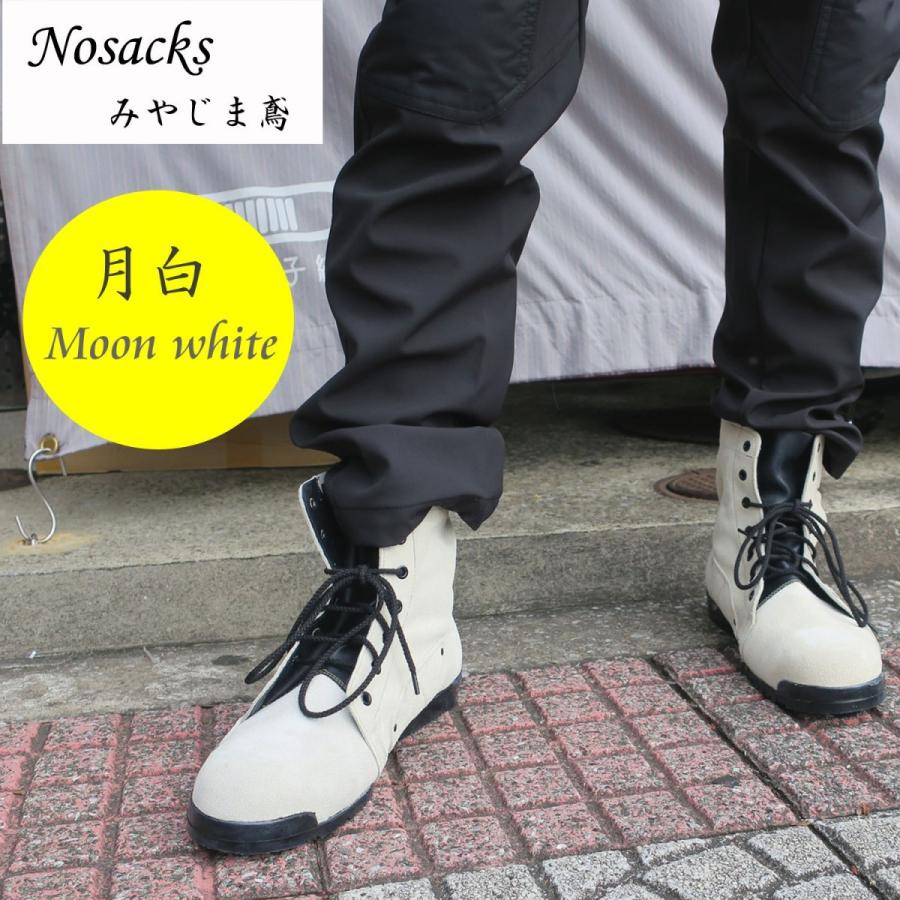 みやじま鳶 安全靴 月白八分丈 ノサックス 作業靴 高所用安全靴 N4510