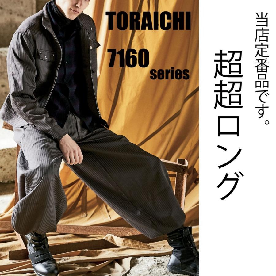 寅壱 鳶服 超超ロング八分 7160-418 | 鳶服 | 職人さん応援団 蕨上田