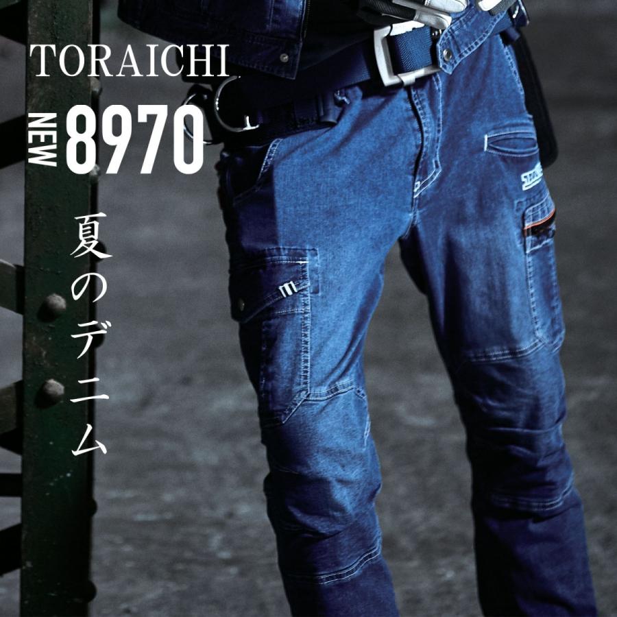 寅壱 作業着 デニム カーゴパンツ 4.コン 8970-219