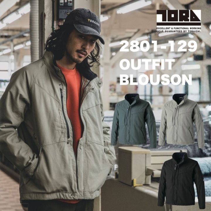 寅壱 7760-554 ライダースジャケット｜職人さん応援団 蕨上田公式通販