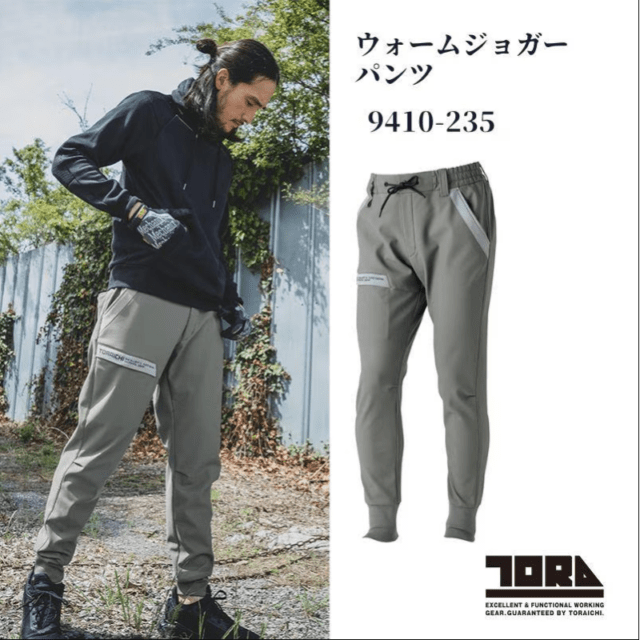 寅壱 作業着 9410-235 ウォームジョガーパンツ