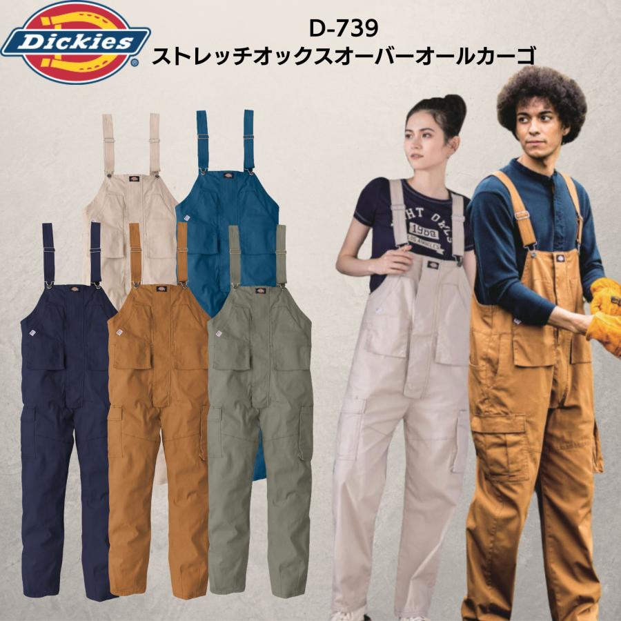 Dickies ディッキーズ D-739 ストレッチオックス オーバーオール