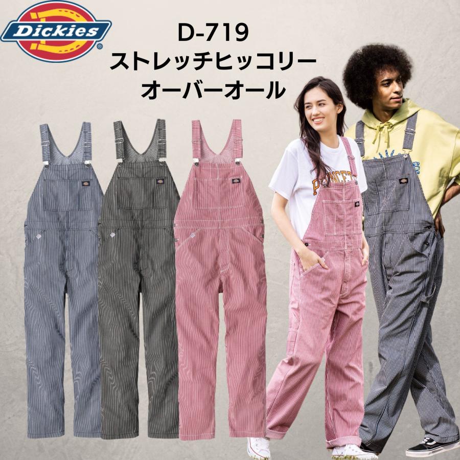 リバティーン トーキョー アンダーグラウンド ヒッコリー オーバーオール 囚人 Dickies ディッキーズ D-719 ストレッチ ヒッコリー オーバーオール