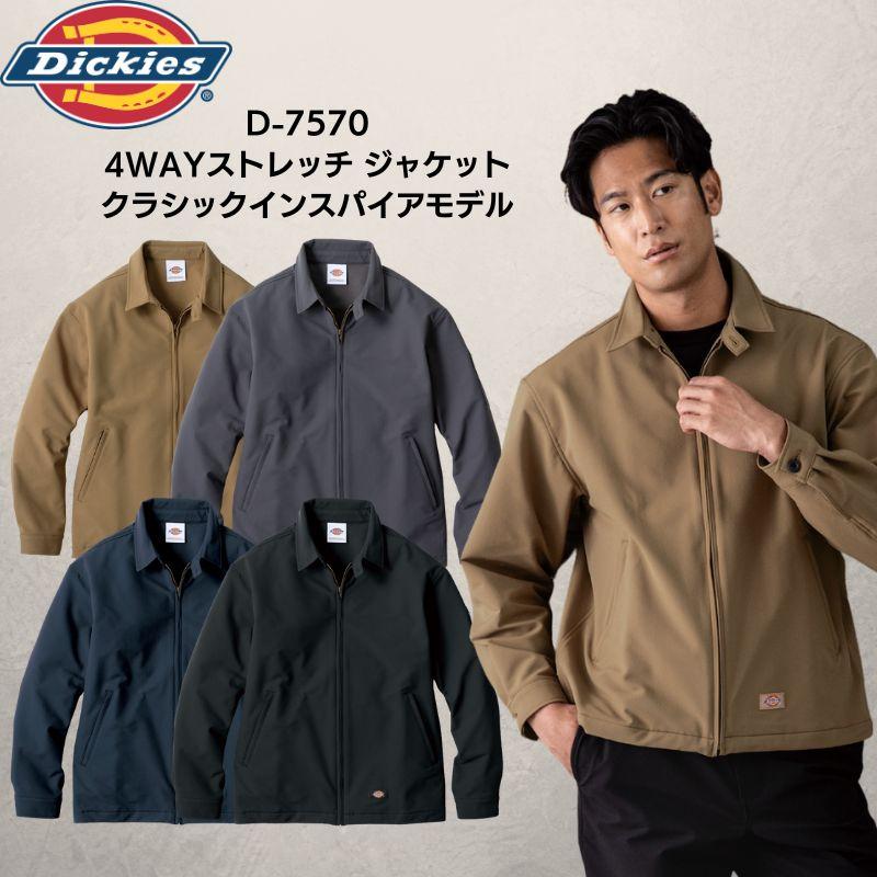 Dickies ディッキーズ D-7570 ストレッチ ジャケット