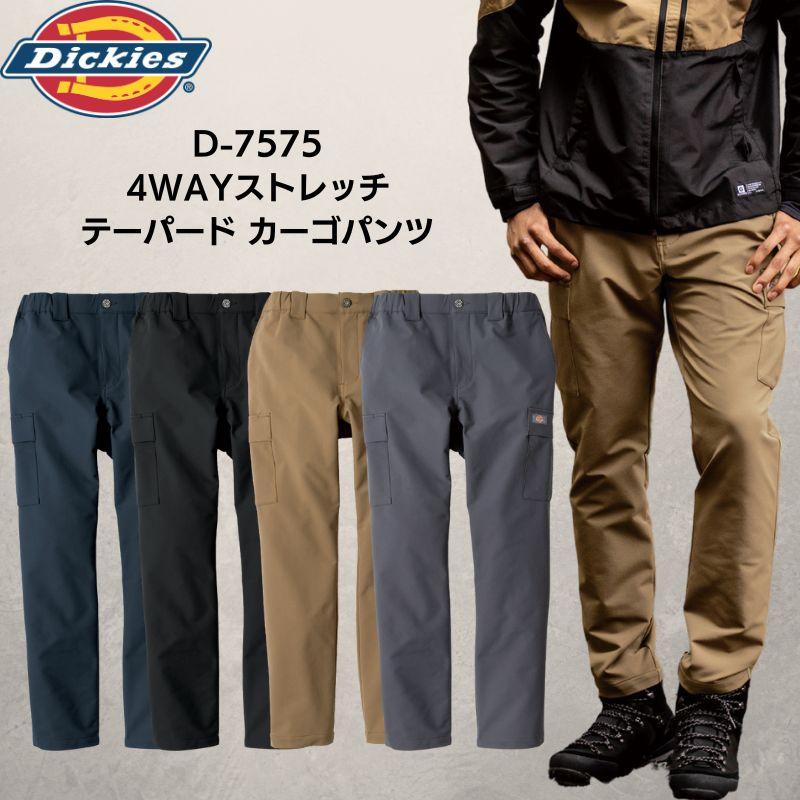 Dickies ディッキーズ D-7575 ストレッチテーパードカーゴパンツ