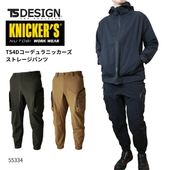 TS メンズ ニッカーズカーゴパンツ 5434｜職人さん応援団 蕨上田公式通販