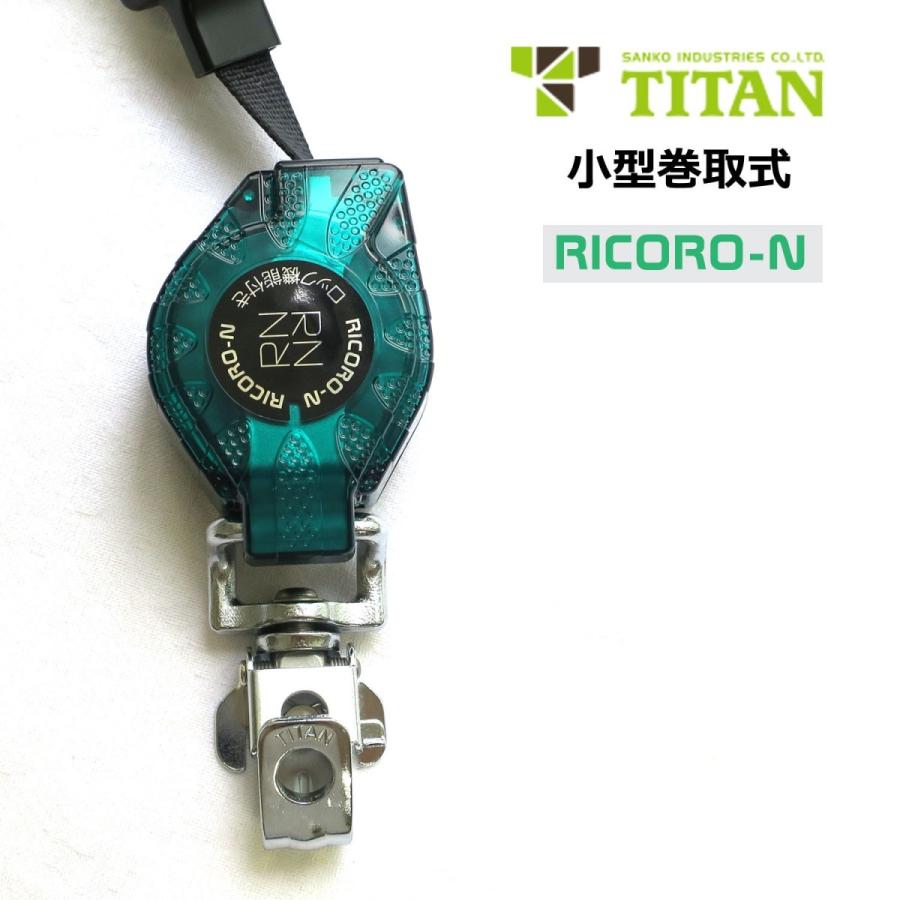 TITAN タイタン リコロ フルハーネス用シングルランヤード HLMR N-HL-MR-BP