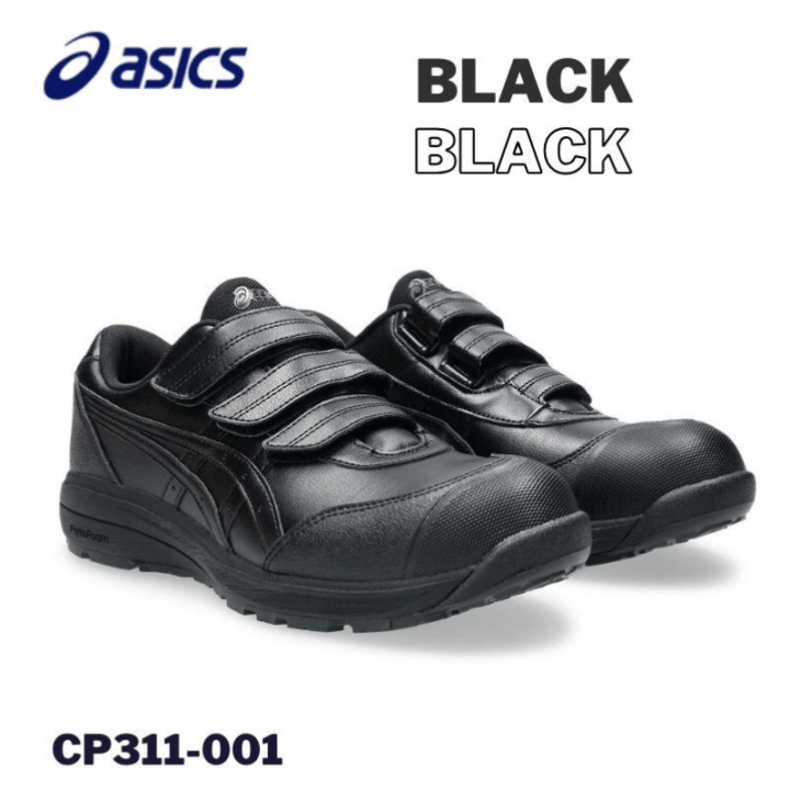 asics アシックス 安全靴トープグレーー×グラファイトグレー 作業靴