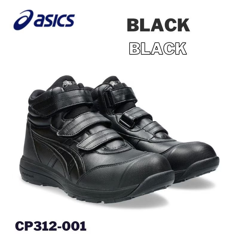 ASICS 安全靴 ブラック 0000000012063_uckTcsW.jpg