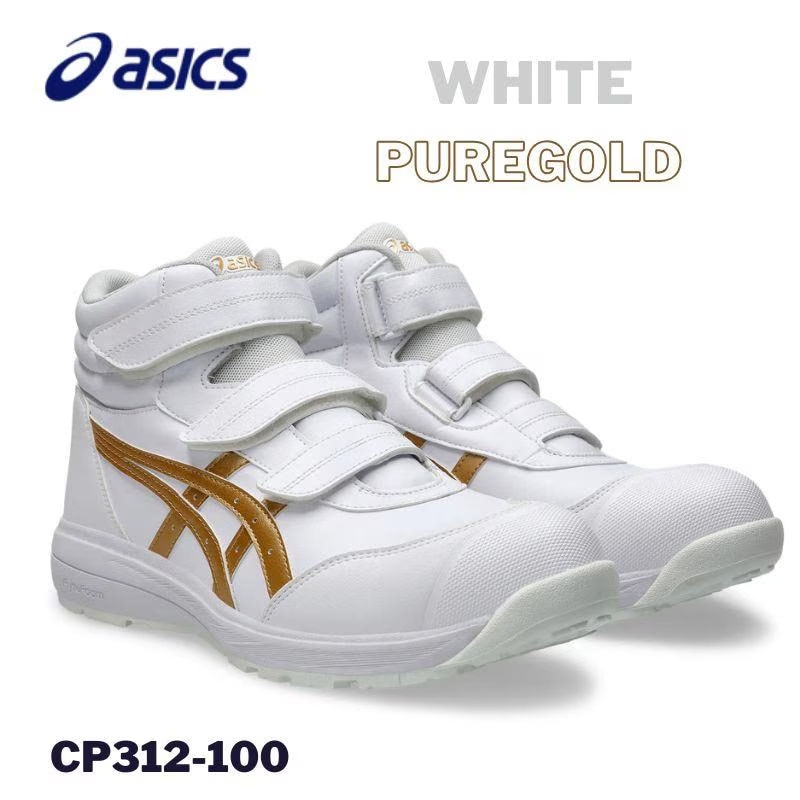 アシックス 安全靴 CP214-300 BOA ハイカット ライケングリーン