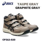 asics アシックス 安全靴トープグレーー×グラファイトグレー 作業靴