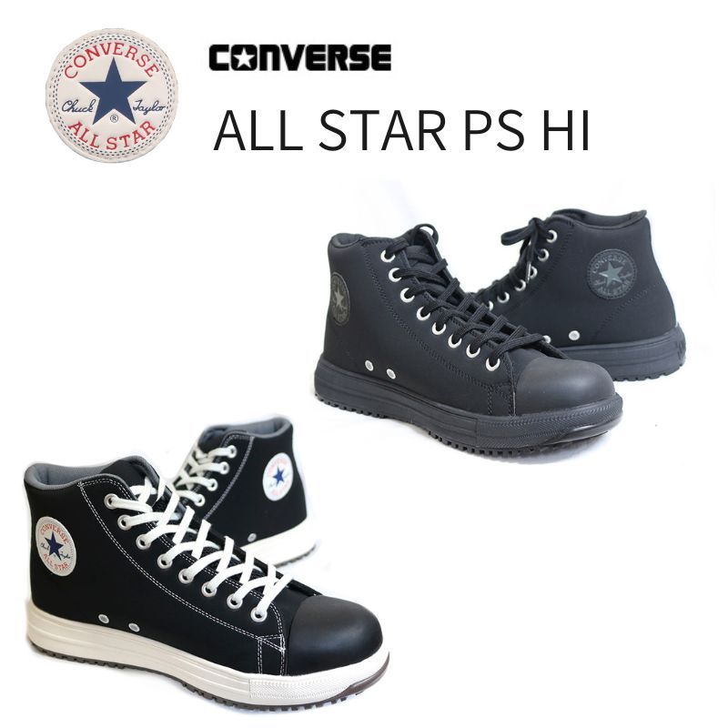 コンバース オールスター PS HI 33700570/33700571
