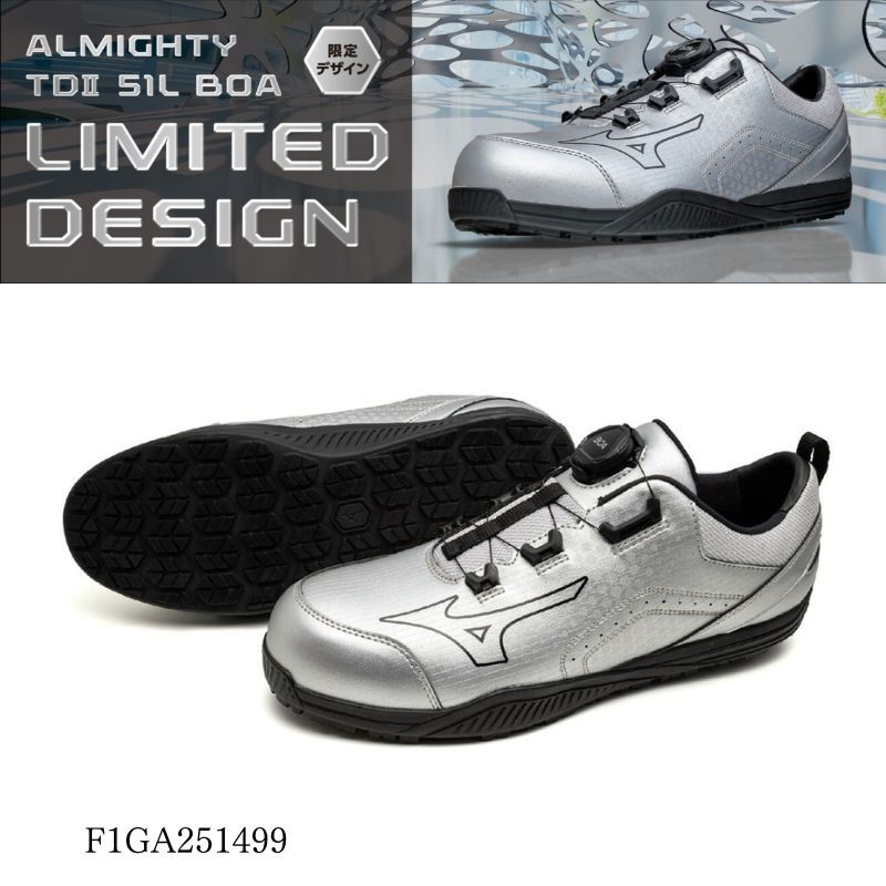 ミズノ 安全靴 F1GA240209｜職人さん応援団 蕨上田公式通販