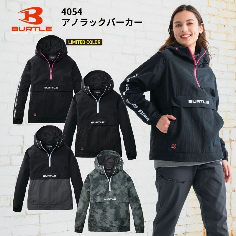 バートル 4054 アノラックパーカ｜職人さん応援団 蕨上田公式通販