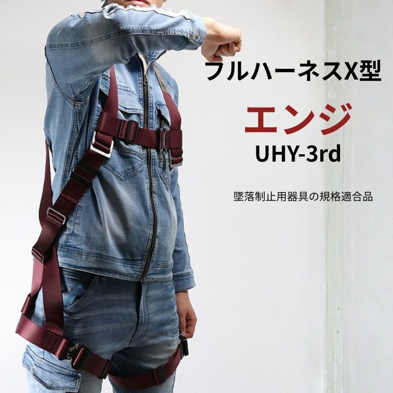 フルハーネス一覧 安全帯・墜落制止用器具・関連アクセサリー専門店