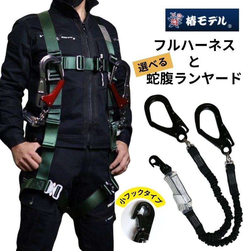 落下防止用器具｜職人さん応援団 蕨上田公式通販