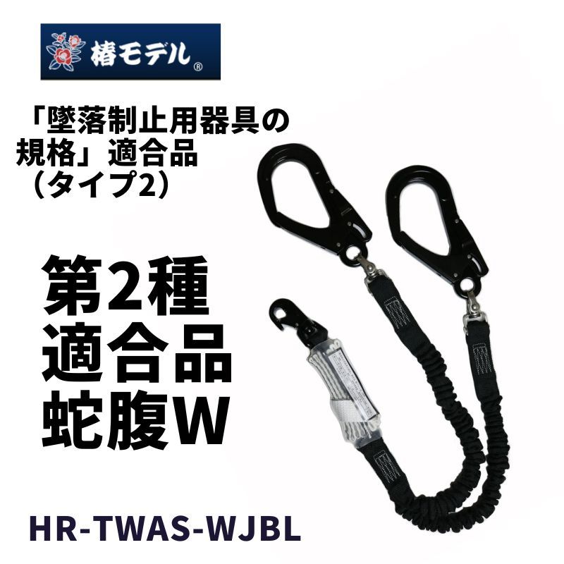 落下防止用器具｜職人さん応援団 蕨上田公式通販