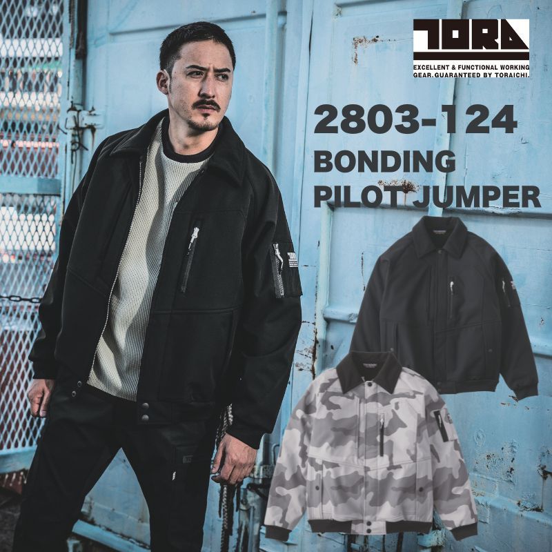 寅壱 ボンディングパイロットジャンパー 2803-124｜職人さん応援団 蕨