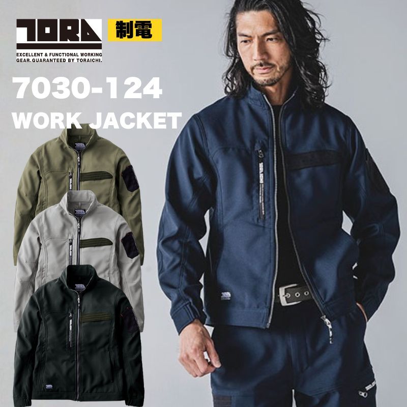 寅壱の新商品7030-124のワークジャケット。静電糸入りのバックコットン