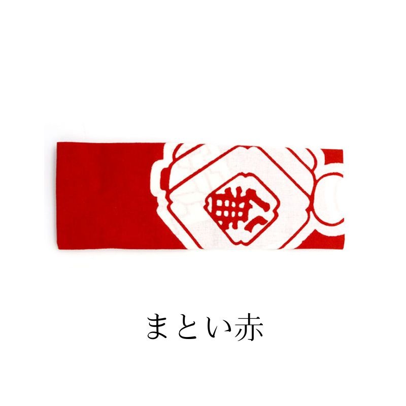 江戸一まとい赤注染の粋が映える伝統柄手ぬぐい祭り・職人さん向け日本