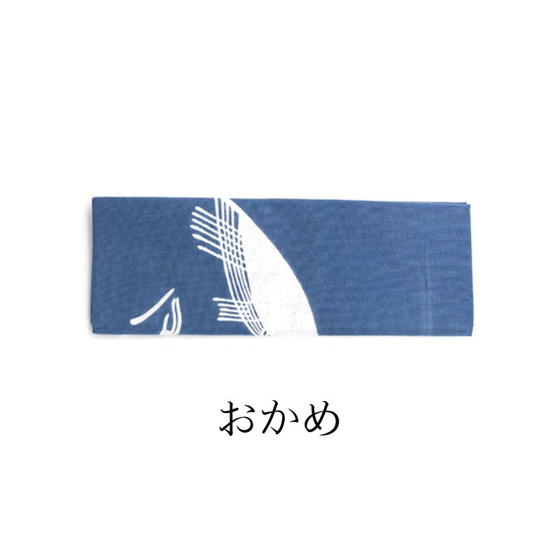 江戸一おかめ/福を呼ぶお多福柄の注染手ぬぐい/笑顔と縁起を染め上げた