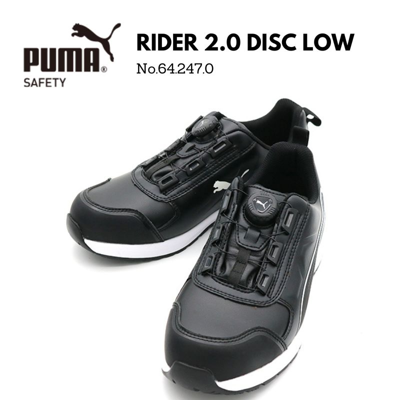 PUMA SAFETY「RIDER 2.0 DISC LOW]ホワイトプーマ安全靴No.64.247.0