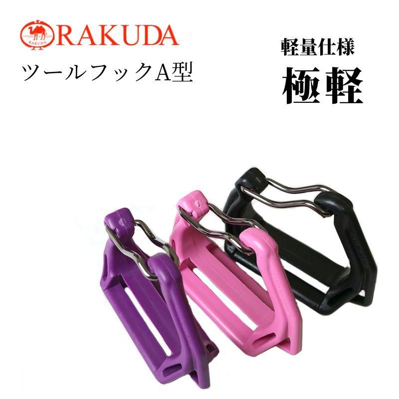 バルクゼロ ベルトセット ALC-01 ALC-02｜職人さん応援団 蕨上田公式通販