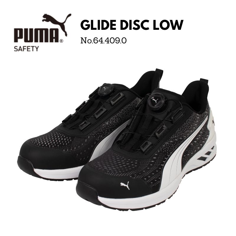 PUMA SAFETY 安全靴 GLIDW LOW DISC No.64.409.0ブラック×ホワイト