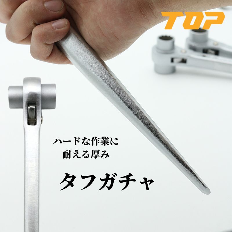 TOP タフガチャスタンダード KRM