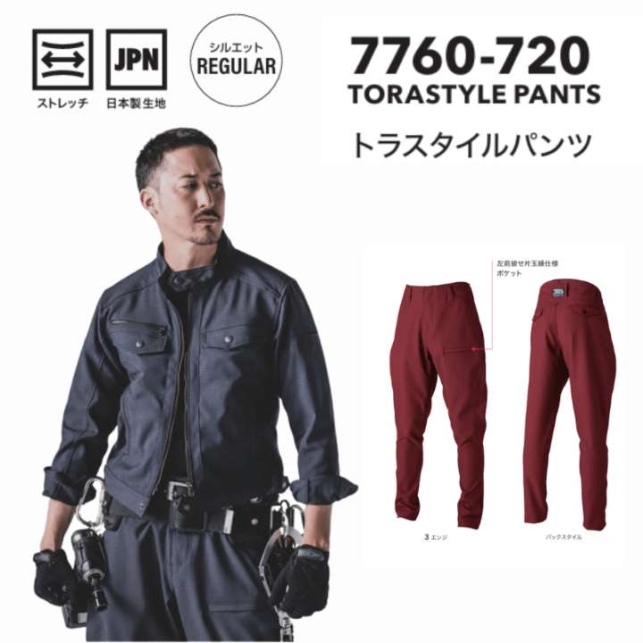 AD2013 13AW ウール寅壱パンツ 黒 archive AD2013 13AW ウール寅壱パンツ 黒 archive WORK – TORAICHI ONLINE STORE