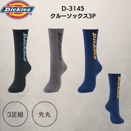 ディッキーズ Dickies D-3145 クルーソックス 3足組