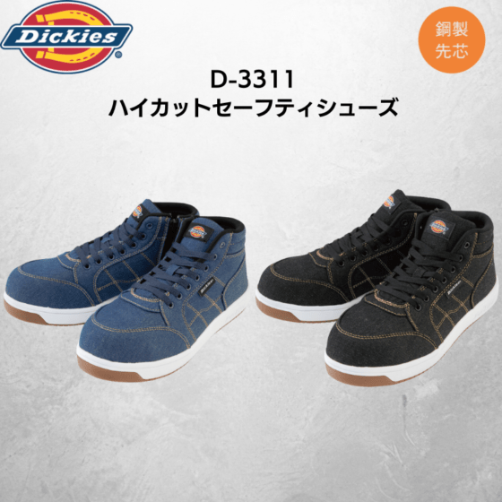 蕨上田 青木 ZR-21 夜空蒼 ダルブルー×ブラック｜職人さん応援団 蕨