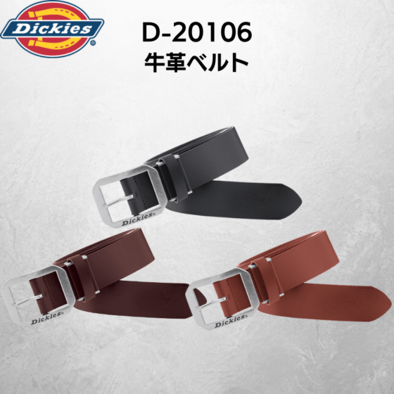 ディッキーズ Dickies D-20106 牛革ベルト