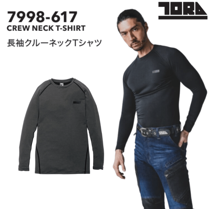 インナー・シャツ｜職人さん応援団 蕨上田公式通販