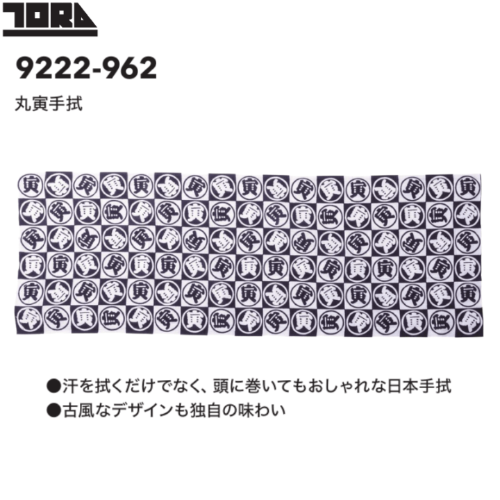 手ぬぐい｜職人さん応援団 蕨上田公式通販