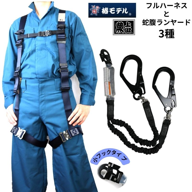 椿モデル｜職人さん応援団 蕨上田公式通販