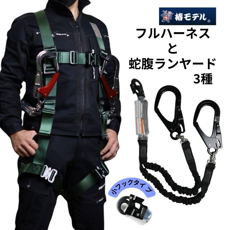 椿モデル｜職人さん応援団 蕨上田公式通販