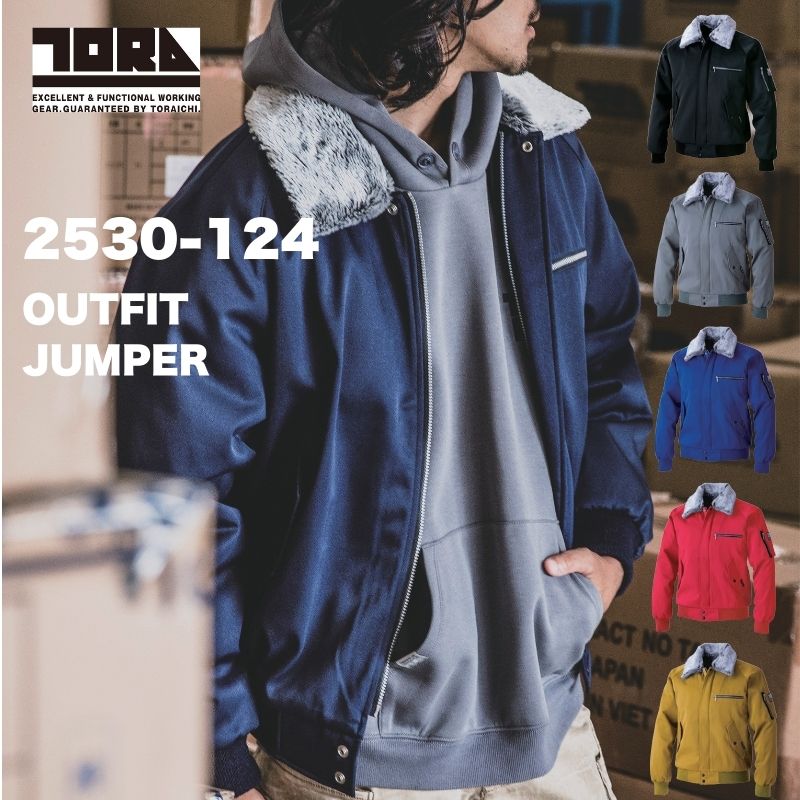 寅壱 パイロットジャンバー 2530-124｜職人さん応援団 蕨上田公式通販