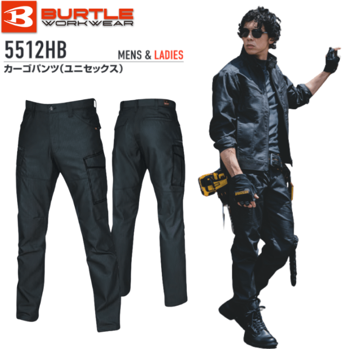 パンツ｜職人さん応援団 蕨上田公式通販