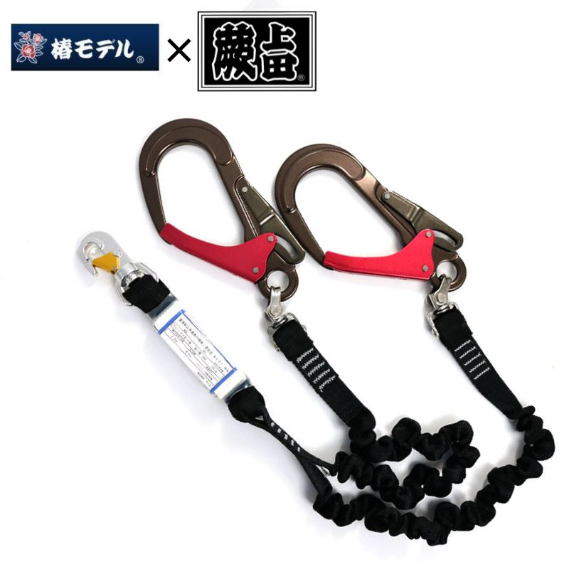 蕨上田オリジナル蛇腹式Wランヤード 軽量 フックアルミ合金製 回転式