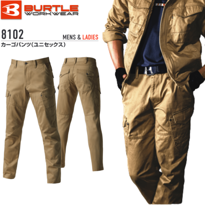 バートル 8102 カーゴパンツ 作業着 ｜職人さん応援団 蕨上田公式通販