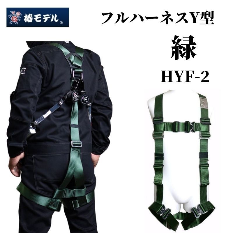 落下防止用器具｜職人さん応援団 蕨上田公式通販