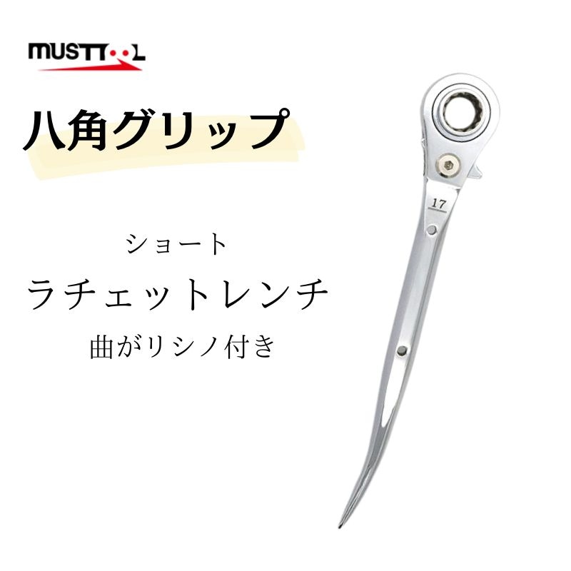 つっちー イチネンアクセス ラチェットレンチ (八角グリップ・ダブルソケット