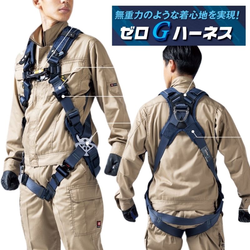 ツヨロン フルハーネス 無重力の着心地！ゼロGハーネス