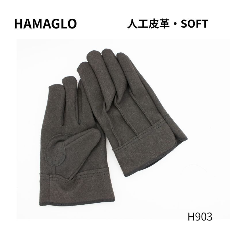 のばのばHAMAGLO人工皮革H903は、柔らかなフィット感と高い耐久性を