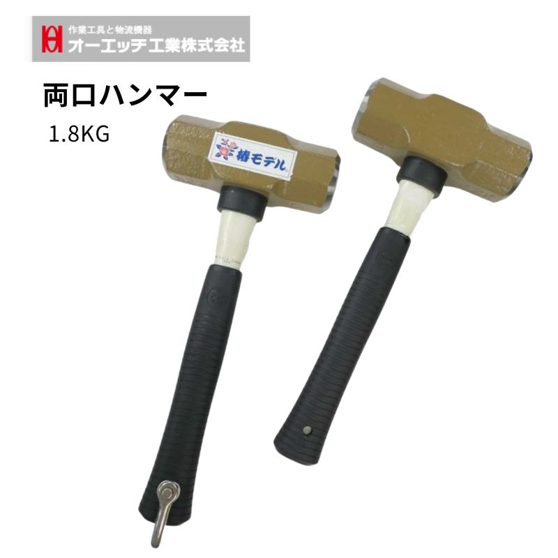 ハンマー・バール｜職人さん応援団 蕨上田公式通販